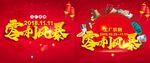 零利风暴