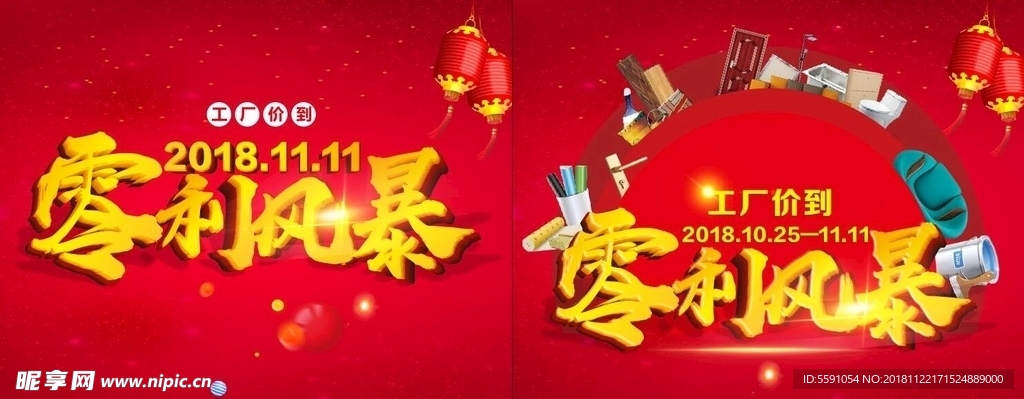 零利风暴