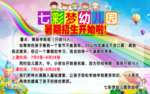 幼儿园招生开始啦