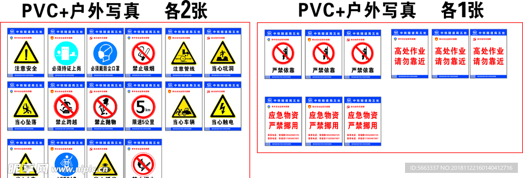 警示标识牌