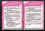 琴房管理制度