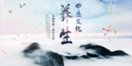 中医养生