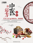 中医养生文化