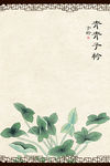 古风工笔画