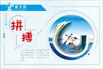 企业文化