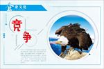 企业文化