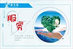 企业文化