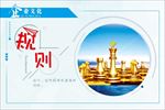 企业文化