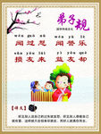 弟子规