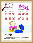 弟子规