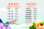 李大厨海报