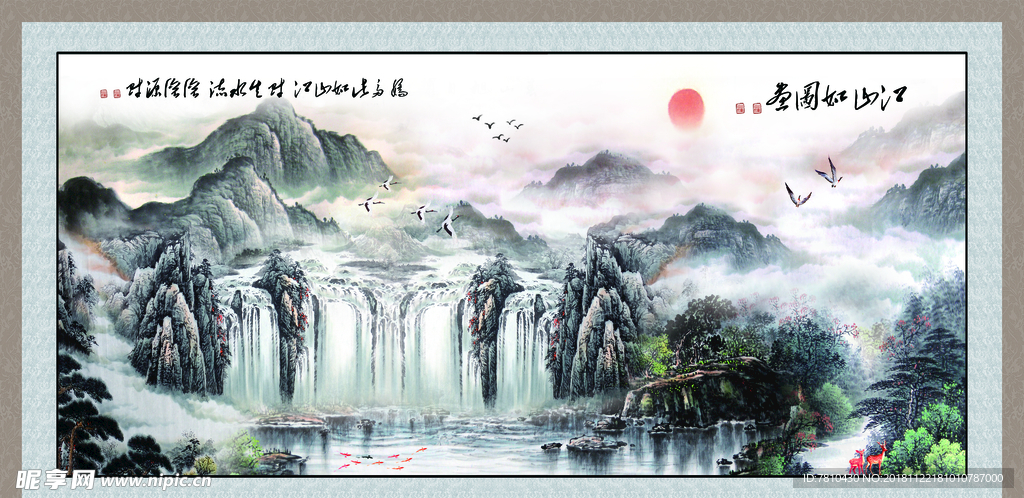 山水国画