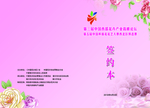 花卉大赛封面