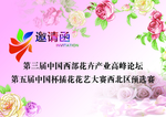 花卉邀请涵