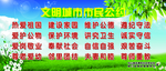 市明城市市民公约