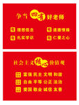 核心价值观