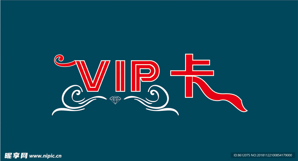 VIP卡