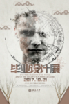 毕业设计展简洁印刷海报