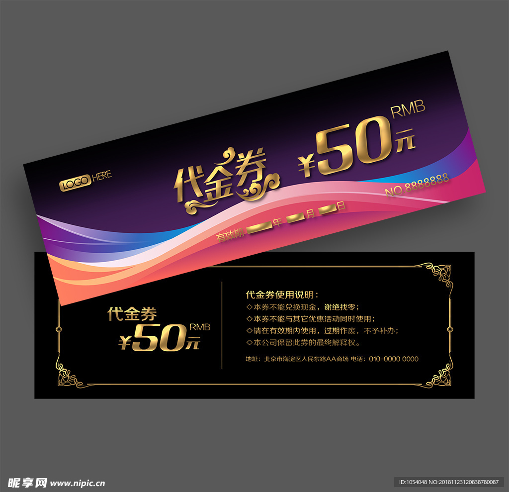 代金券