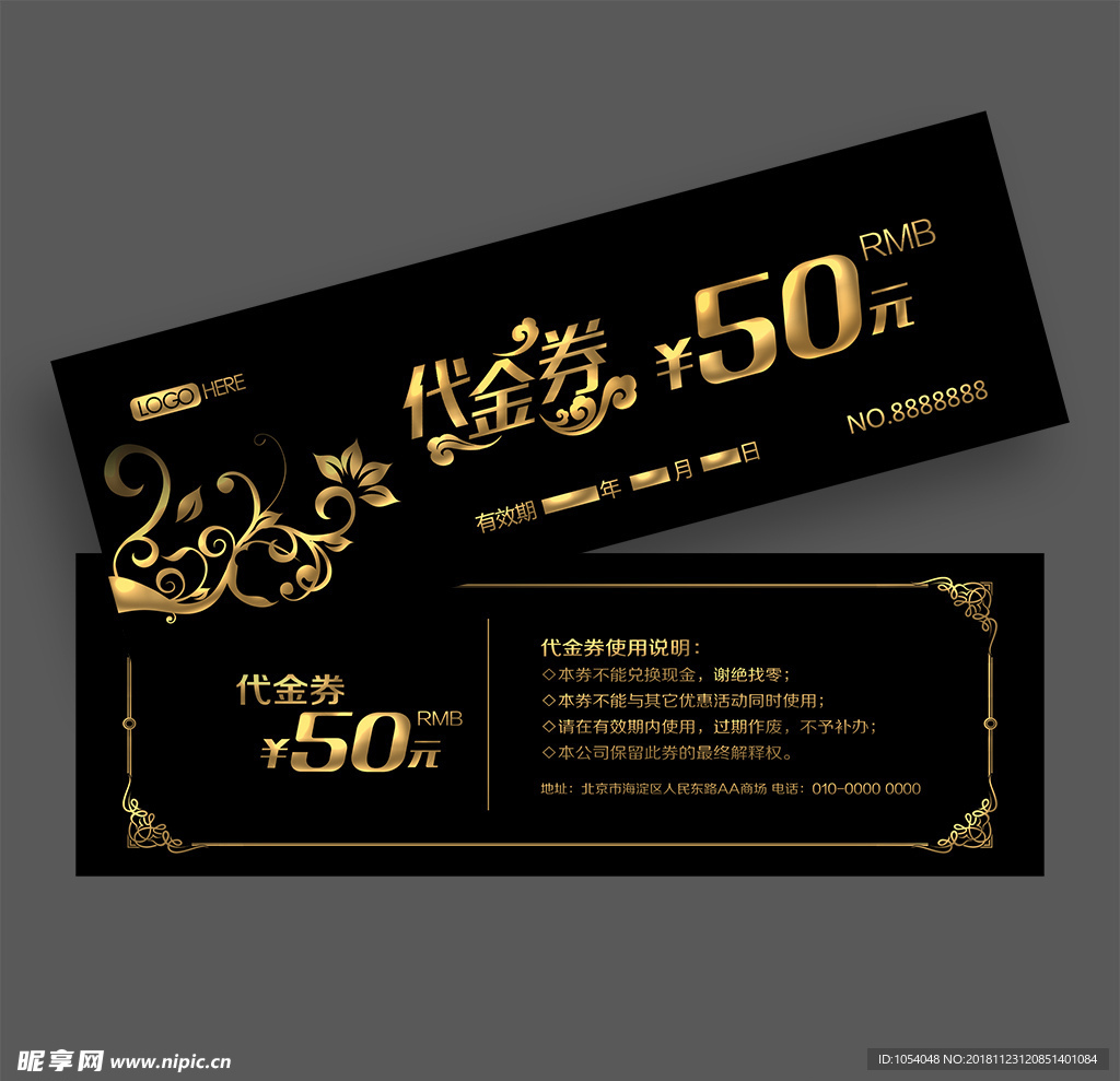 代金券