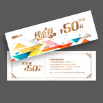 代金券