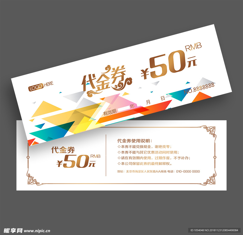 代金券