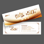 代金券