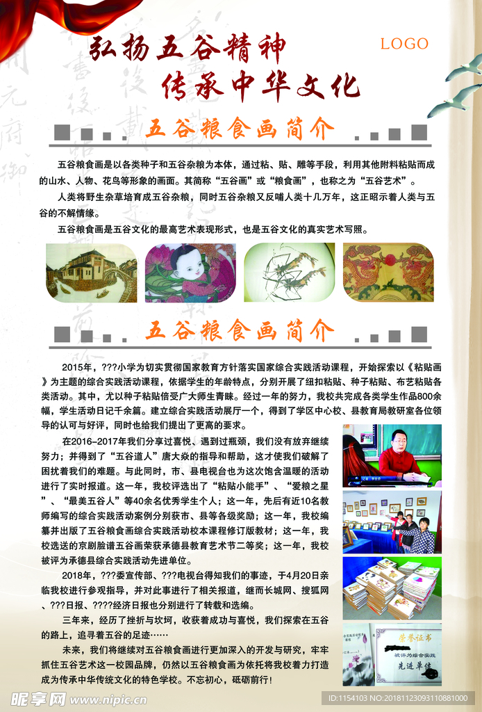 五谷画DM