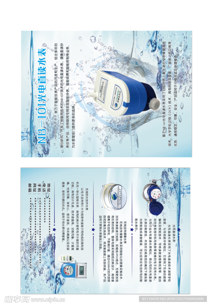 水表彩页