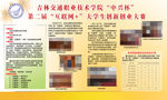 互联网创新大赛
