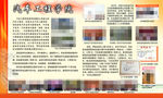 学院风采展示