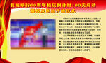 校友网站开通仪式