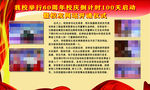 校友网站开通仪式