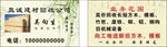 建材名片