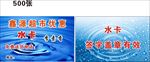 水卡名片