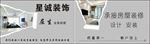 装饰名片