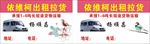 出租名片