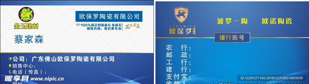 石材名片