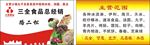 三全食品
