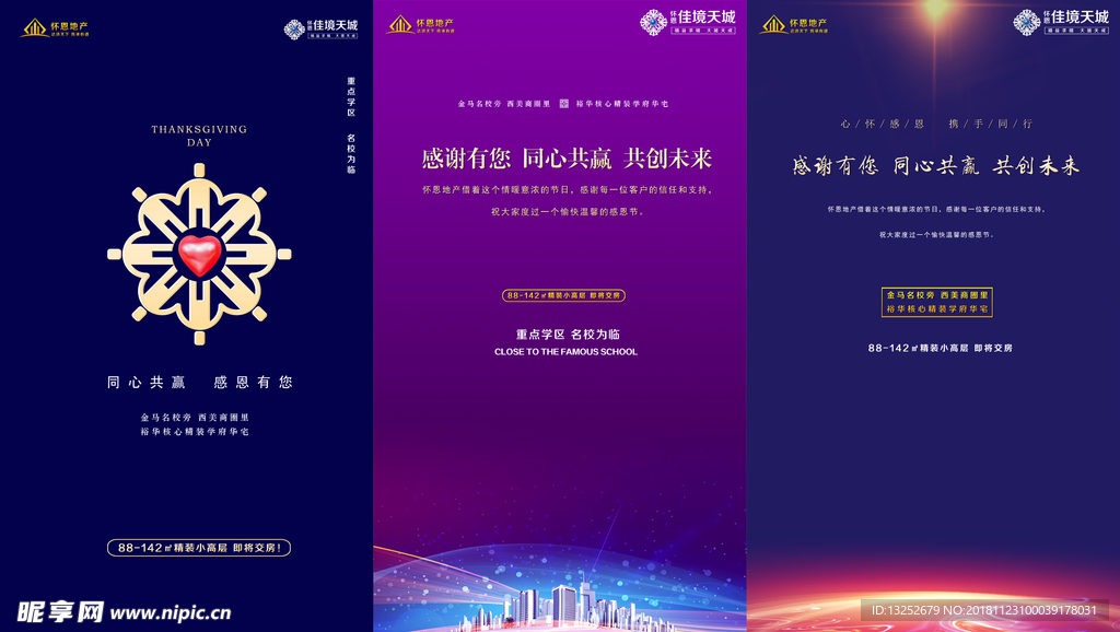 感恩