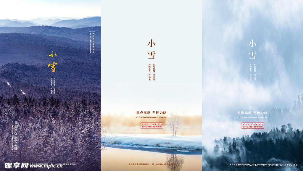 小雪
