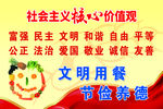 文明用餐 公益广告