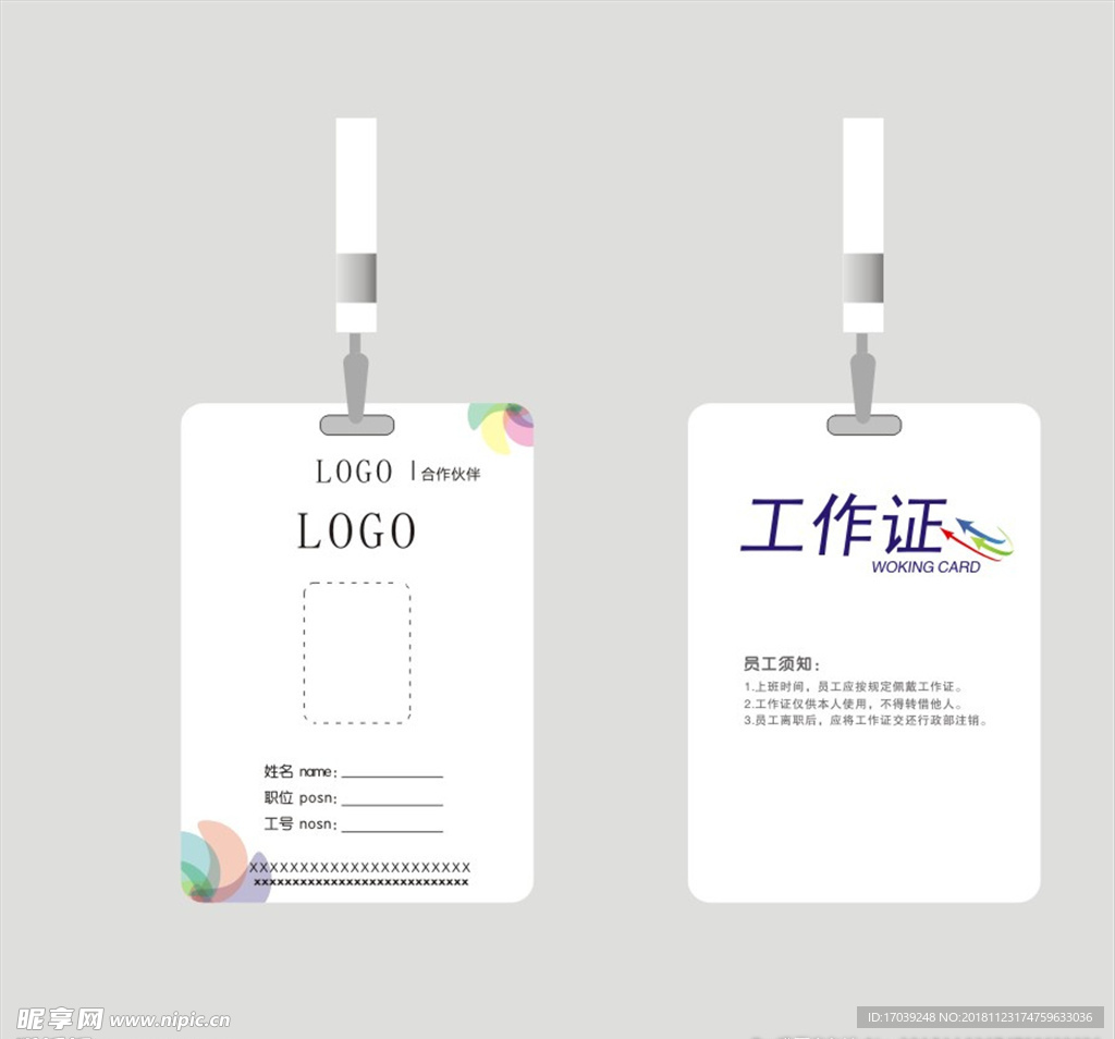 工作牌  简洁   简约