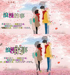 浪漫的事情侣视频AVI