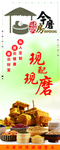 今磨房广告