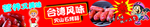 香肠广告