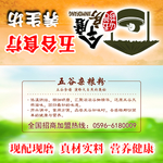 今磨房名片