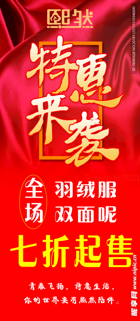 特惠来袭