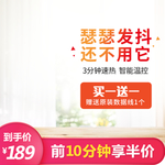淘宝淘抢购红色暖风机电暖气电器