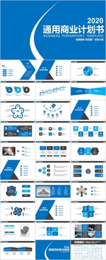 通用ppt